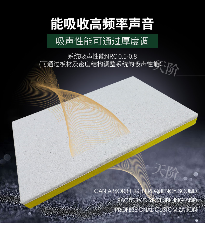 透聲涂料板07 透聲涂料板07